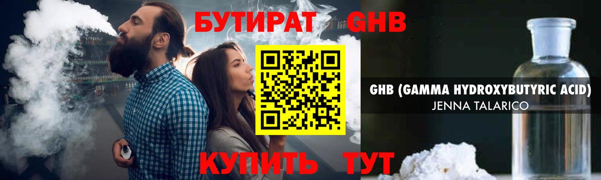Переславль-Залесский  Бутират 1.4BDO  Вход с VPN 