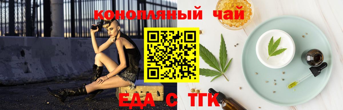 Переславль-Залесский  Cannafood марихуана  Вход с VPN 