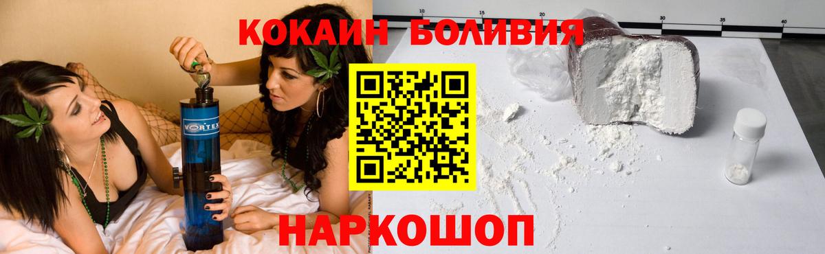 Кокаин Боливия Переславль-Залесский