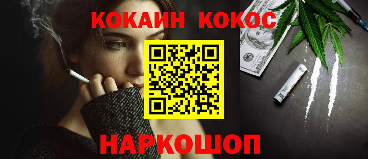 Переславль-Залесский  КОКАИН  КОКАИН Перу  Вход с VPN  Кокаин 98% 