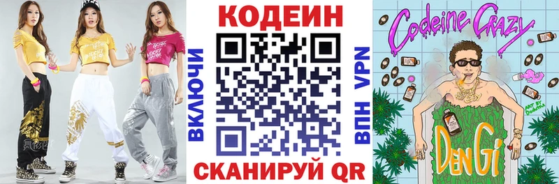 Кодеиновый сироп Lean напиток Lean (лин)  как найти   мориарти Telegram  Переславль-Залесский 