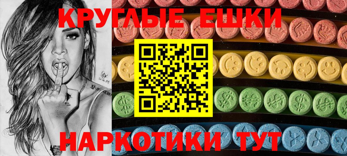 Экстази ешки Переславль-Залесский