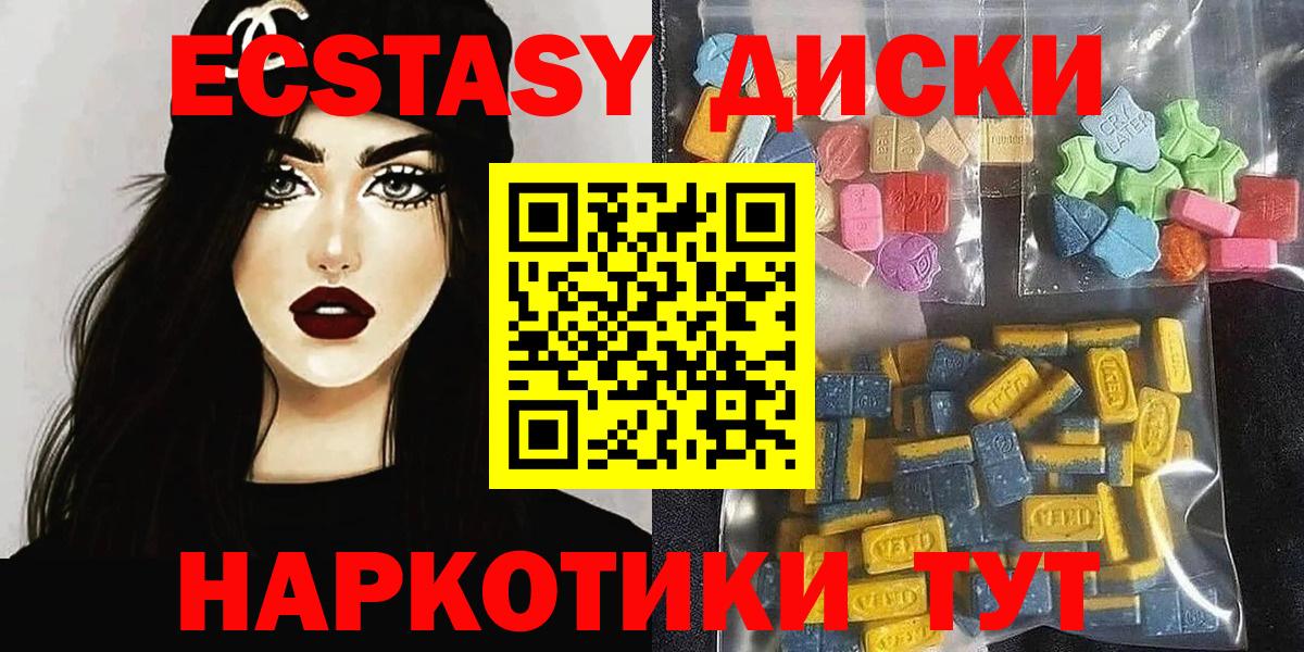 ЭКСТАЗИ  Ecstasy ешки  Вход с VPN  Переславль-Залесский  Экстази Philipp Plein 