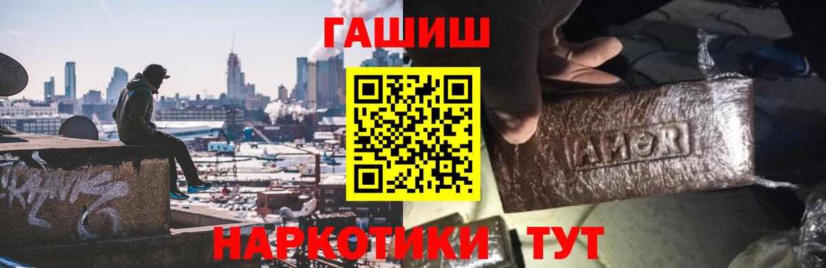 наркота  ГАШ Premium  Гашиш  ГАШИШ Ice-O-Lator  Вход с VPN  Переславль-Залесский 