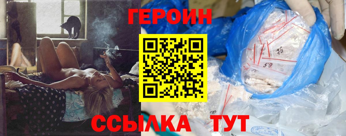 ГЕРОИН хмурый  Героин  Переславль-Залесский  Вход с VPN 