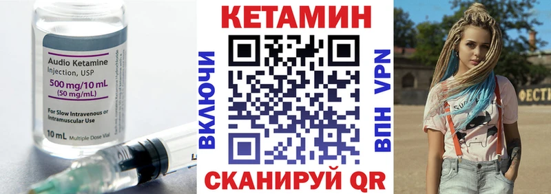 Кетамин VHQ купить закладку Переславль-Залесский