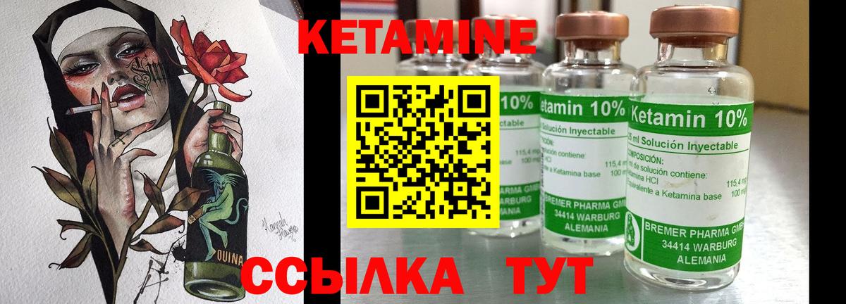 Кетамин ketamine  Вход с VPN    ONION  Переславль-Залесский 