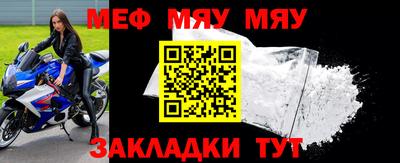 мефедрон мука Нарткала