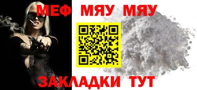 мефедрон мука Нарткала