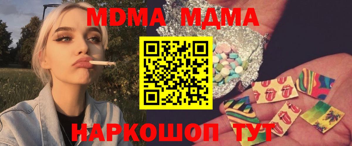 МДМА VHQ  Вход с VPN  MDMA  MDMA молли  Переславль-Залесский 