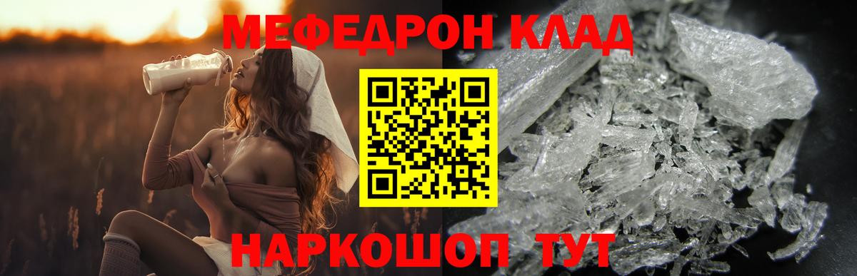 Меф  Вход с VPN  дарнет шоп  МЯУ-МЯУ мяу мяу  МЕФ кристаллы  Переславль-Залесский 