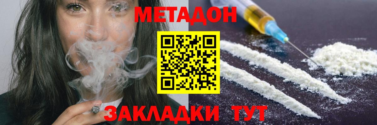 Метадон белоснежный  Вход с VPN  Переславль-Залесский  Метадон methadone 