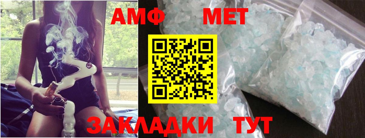 Метамфетамин кристалл Переславль-Залесский