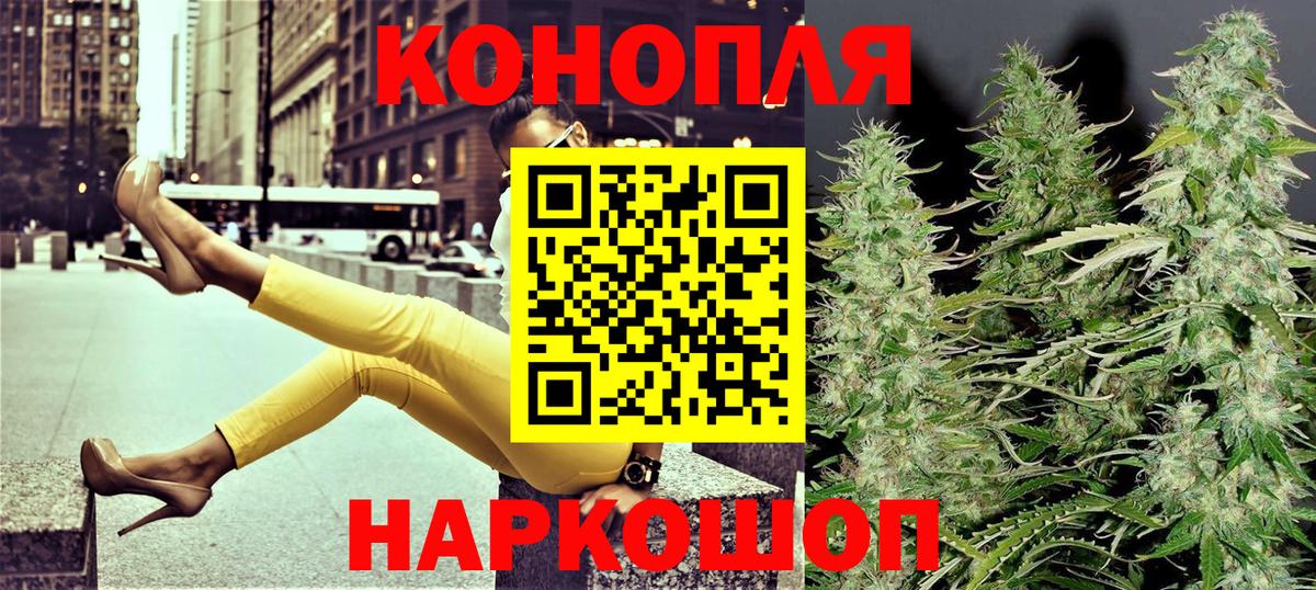 МАРИХУАНА гибрид Переславль-Залесский