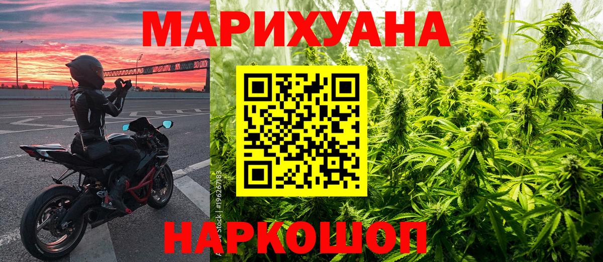 Конопля MAZAR  Каннабис конопля  Переславль-Залесский  Бошки марихуана индика  Вход с VPN 